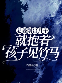 My Wife Just Gave Birth to Her Baby and She Held the Baby in Her Arms to See Her Bamboo Horse