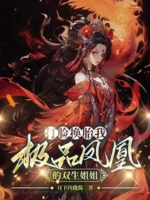 Slap My Best Phoenix Twin Sister in the Face and Change the Tire