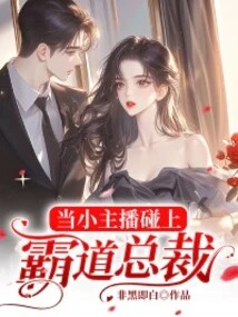 When a Young Anchor Meets a Domineering President