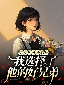 After My Boyfriend Refused to Save Me, I Chose His Good Brother