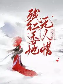 No One Cares About the Remaining Red Soil