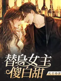 The Substitute Heroine is Silly and Sweet