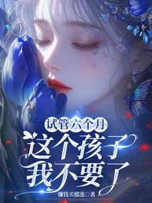 After Six Months of Ivf, I Don't Want This Child Anymore