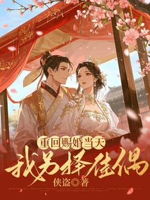 Returning to the Wedding Day, I Choose Another Spouse