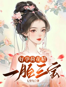 Good Pregnancy Lotus Essence One Pregnancy Three Treasures