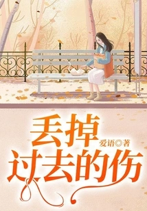 Let Go of Past Hurts