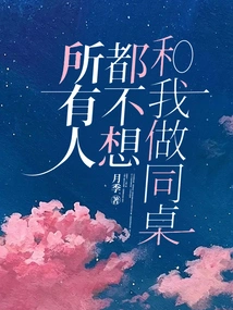 No One Wants to Be My Roommate