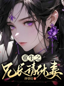 Reborn Brother Please Divorce His Wife