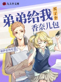 My Brother Bought Me a Chanel Bag