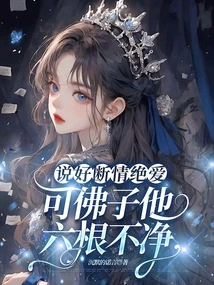 They Promised to End Love and Love, but the Buddha's Six Roots Are Impure