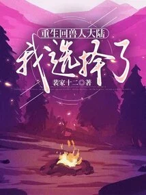 Reborn in the Orc Continent, I Chose a Disabled Male