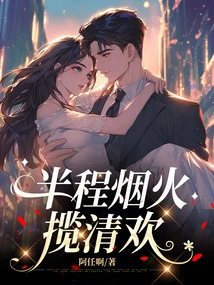 Fireworks at the Halfway Mark