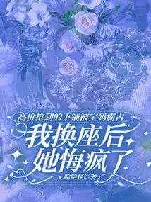 The Lower Bunk I Bought at a High Price Was Occupied by My Mother. after I Changed Seats, She Went Crazy Regretting It