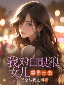 I Punched the White-eyed Wolf Daughter Hard