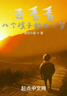 Go and See the Seven Dreams of Eight Children