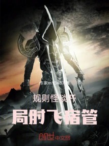 Strange Rules About the Opening of the Game