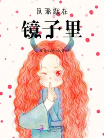 The Villain is in the Mirror