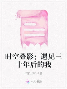 Time and Space: Meeting Me Thirty Years Later