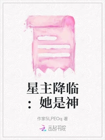 Star Lord Arrives: She is God