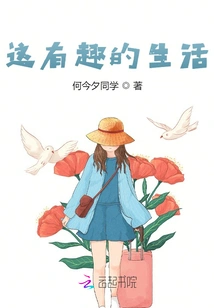 This Interesting Life