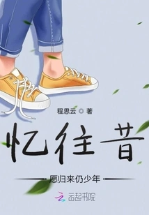 Reminiscing About the Past and Wishing to Come Back as a Young Man