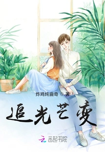 Chasing Light Changes