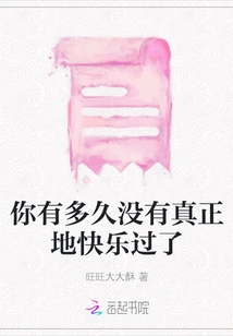 How Long Has it Been Since You Were Truly Happy?