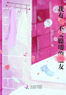 I Have a Friend Who is Not Very Smart