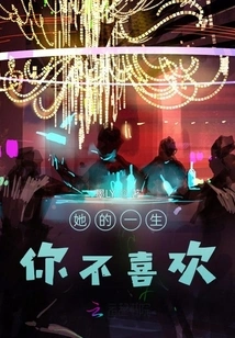 You Don't Like Her Life