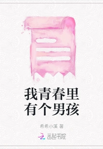 There Was a Boy in My Youth