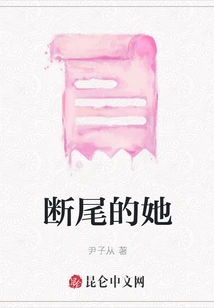 She with Her Tail Docked