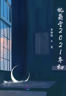 Persistence in Early 2021