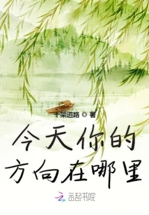 Where is Your Direction Today?