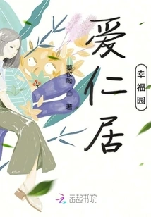 Airenju Happy Garden