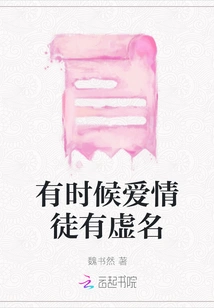 Sometimes Love is in Vain