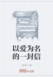 A Letter in the Name of Love