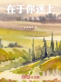 It Depends on What You Are Obsessed With