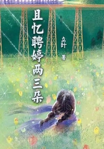 Let's Recall Two or Three Flowers of Pinting