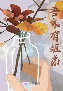 I Have Siblings in My Family