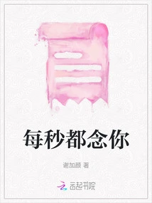 I Miss You Every Second