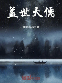 Unparalleled Confucianism