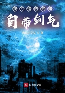 The Weapons I Made Have Their Own Sword Energy