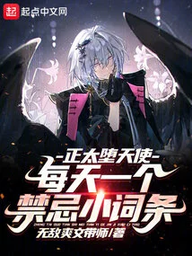 Shota's Fallen Angel, a Taboo Entry Every Day