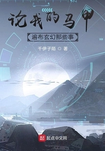 About My Waistcoat Covered with Fantasy Things