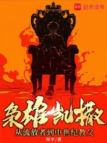 Julius Caesar: from Exile to Medieval Godfather