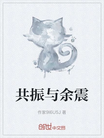 Resonance and Aftershocks