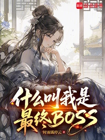 What Does it Mean That I Am a Villain?