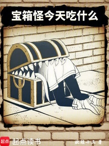 What Did the Mimic Eat Today?