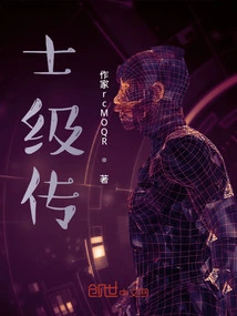 The Biography of a Scholar