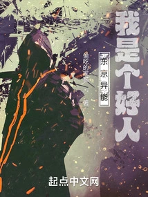 Tokyo Superpower: I Am a Good Person